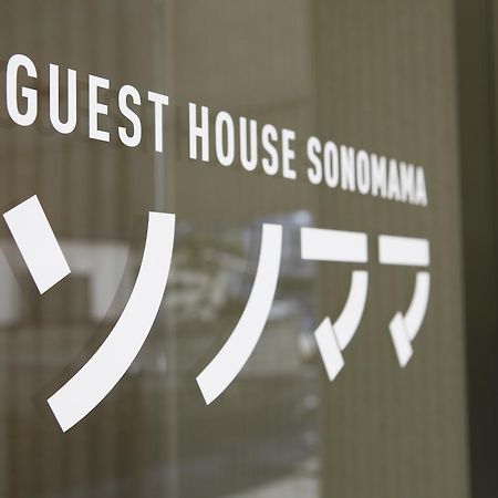 Guest House Sonomama โคฟุ ภายนอก รูปภาพ